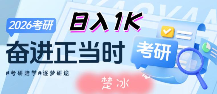 副业拆解：考研刚需赛道掘金，一个一人+AI软件就能落地的刚需项目