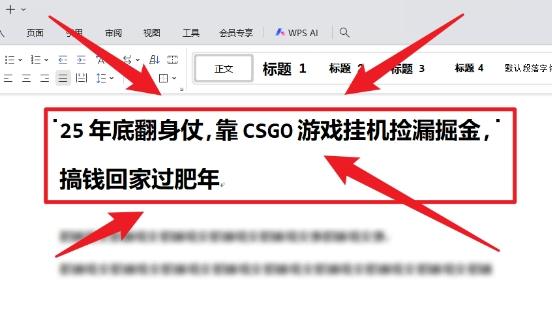 25年底翻身仗,靠CSGO游戏挂G捡漏掘金,搞钱回家过肥年【揭秘】-1 25年底翻身仗,靠CSGO游戏挂G捡漏掘金,搞钱回家过肥年【揭秘】-1