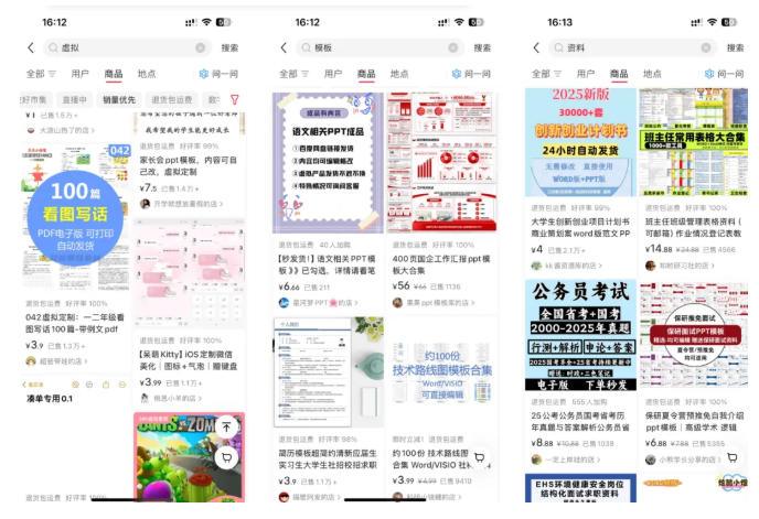 小红书SEO虚拟电商陪跑教程，实现seo搜索被动流量，自动成交的被动收入睡后项目-1