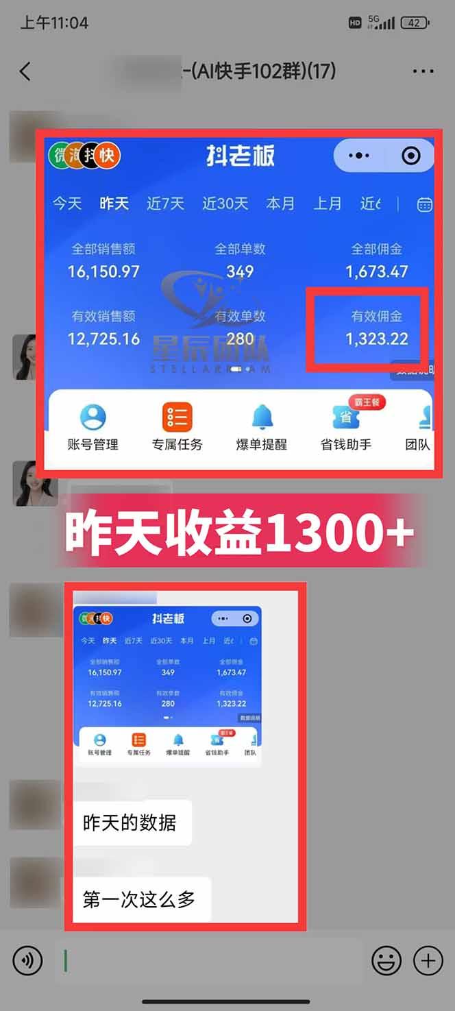 快手小店代发短视频掘金,你只提供账号,全程我们代运营,单号日入300+轻轻松松-2 快手小店代发短视频掘金,你只提供账号,全程我们代运营,单号日入300+轻轻松松-2