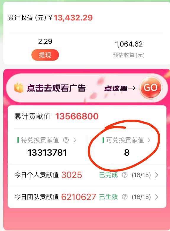 最强看广告新项目单机50~500/天,0投入,0风险,有手机就可做!-1 最强看广告新项目单机50~500/天,0投入,0风险,有手机就可做!-1