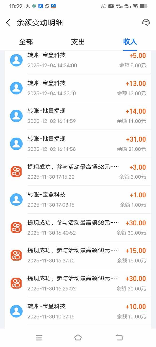 99盒子自动挂机项目，单机20+，可矩阵放大实现管道躺赚收益，推广可享团队收益-2