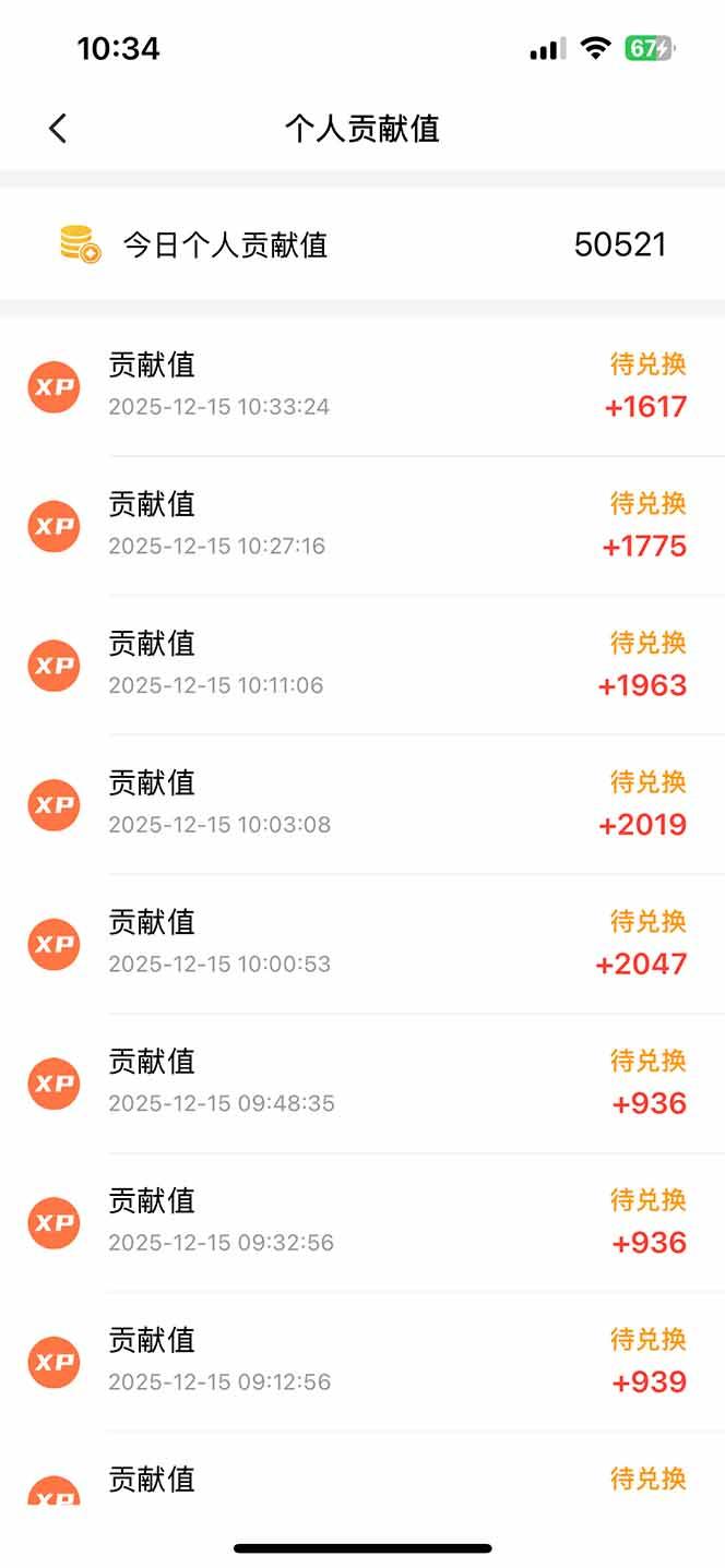 懒人福利！每天 20 分钟刷广告，动动手指轻松赚 100+，碎片时间就能做！-2