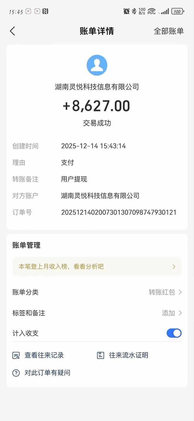 懒人福利！每天 20 分钟刷广告，动动手指轻松赚 100+，碎片时间就能做！-3