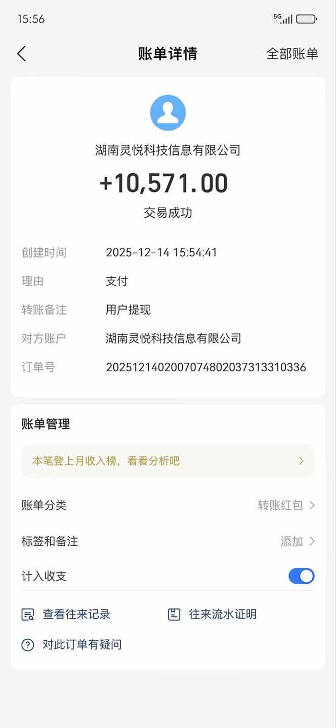 懒人福利！每天 20 分钟刷广告，动动手指轻松赚 100+，碎片时间就能做！-4