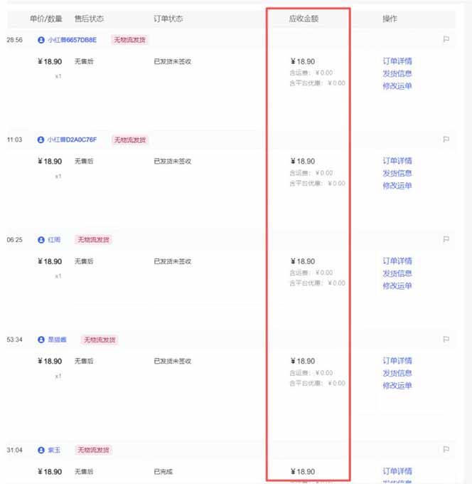 小红书虚拟矩阵3.0:双轨模式+AI半垂直选品+店矩阵-2 小红书虚拟矩阵3.0:双轨模式+AI半垂直选品+店矩阵-2