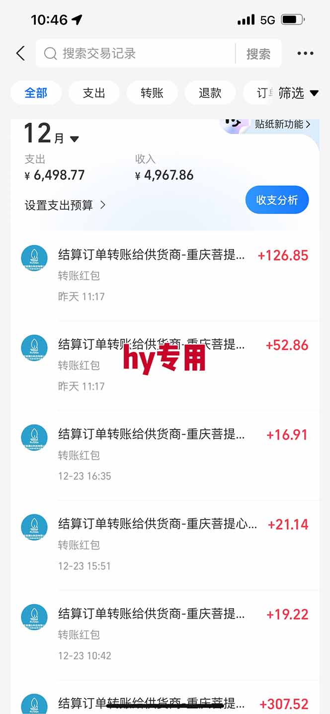 【劲爆】稳定两年的游戏自动挖金项目，日入千元，永不失业的副业！-4
