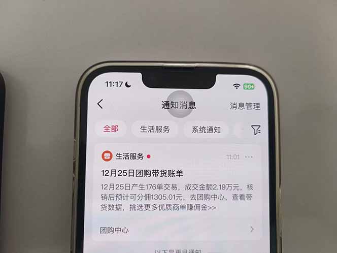 月入过万的抖音团购，懒人带货最新玩法，长久稳定！小白轻松上手！-4