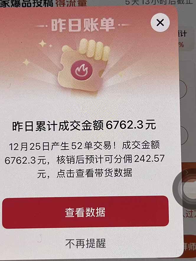 月入过万的抖音团购，懒人带货最新玩法，长久稳定！小白轻松上手！-1