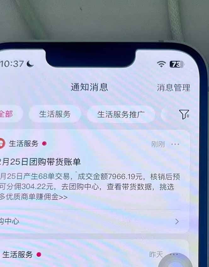 月入过万的抖音团购，懒人带货最新玩法，长久稳定！小白轻松上手！-2