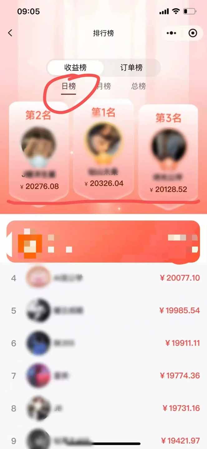 日入1.3w！微信推客，首批红利，未来10年最大的风口，0门槛，人人可做！-1