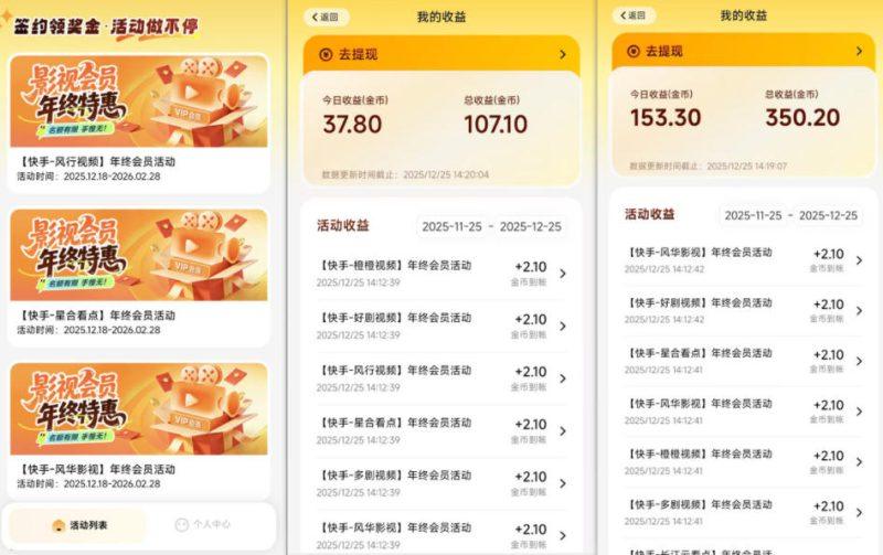 小程序订阅项目_小白几分钟搞定，一人88米，可矩阵（已测到账）-1