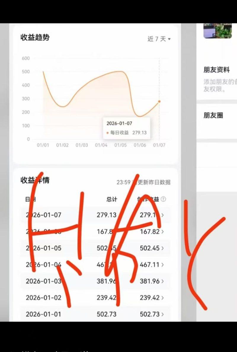 头条+百家+视频号(2026-AI玩法),单号每天收入几百元,新号亲测流量猛!-1 头条+百家+视频号(2026-AI玩法),单号每天收入几百元,新号亲测流量猛!-1