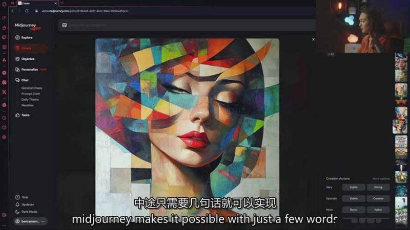 Midjourney AI绘画从零精通指南：提示词工程，风格探索，高效出图，开启创作革命-5