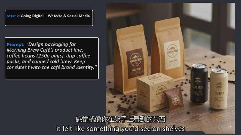 谷歌最新AI图像模型Gemini 2.5 Flash（Nano Banana）的终极实战指南，10分钟生成商业素材-2