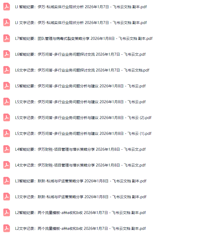 掘金破局大会，重构模式、引爆流量、落地执行，掌握千万利润模型，单店年收破千万！-3