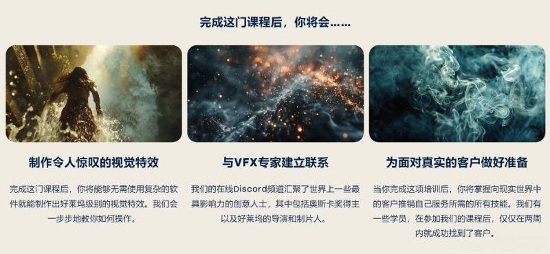 AI视觉特效（AI VFX）实战课：运用前沿工具高效制作电影级爆炸、火焰、烟雾、环境和角色特效-15