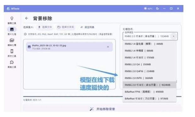 自媒体人专用多功能工具箱，集成音视频处理、去字幕、图片编辑、文本操作和编码工具-3
