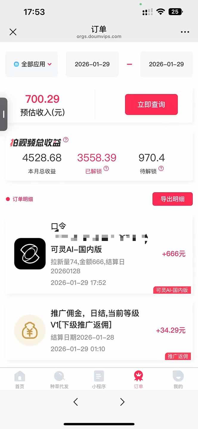 AI软件拉新28一单,轻松日入四位数,每天有保底,无上限,次日结算,2026小白闭眼冲!-3 AI软件拉新28一单,轻松日入四位数,每天有保底,无上限,次日结算,2026小白闭眼冲!-3